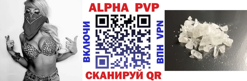 A-PVP крисы CK Красноуральск