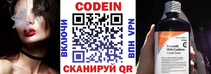 Кодеин Purple Drank Красноуральск